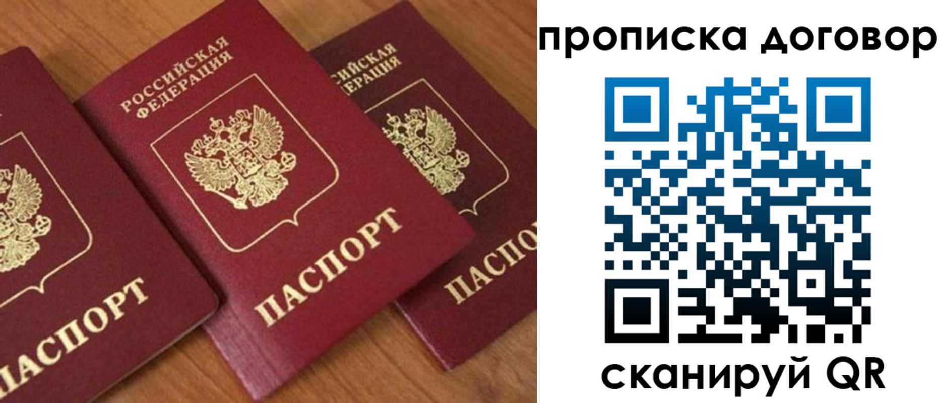 временная регистрация для школы в Скопине