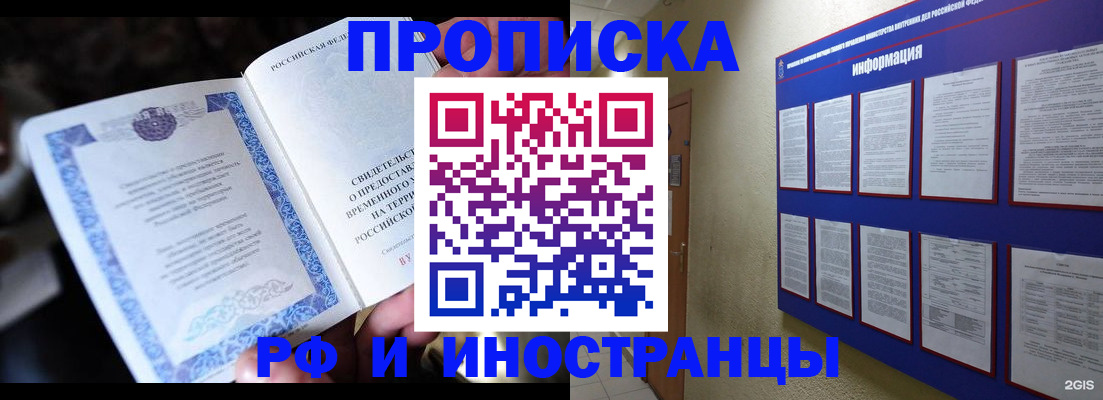 временная регистрация собственник в Скопине