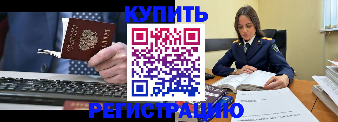 временная регистрация госуслуги в Скопине
