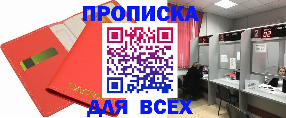 пропишу в квартире в Скопине