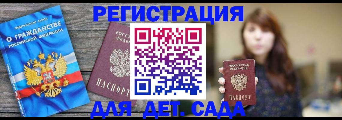 временная регистрация законно в Скопине