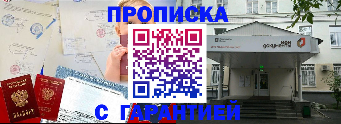 регистрация в Скопине