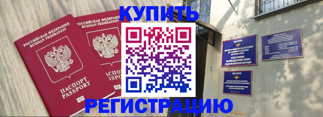 прописка паспорт в Скопине